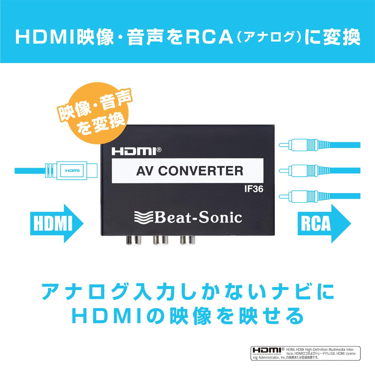 未使用 HDMI RCA 変換 インターフェースアダプター IF36 Amazon.co.jp: ビートソニック(Beat-Sonic) HDMI RCA 変換